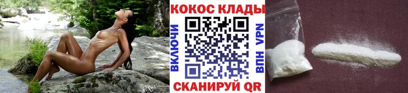 Кокаин VHQ  Острогожск 