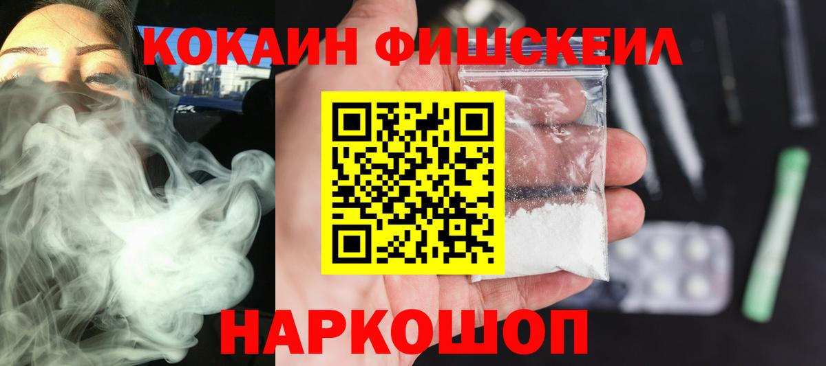 Кокаин 97% Острогожск