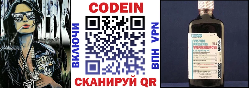 где продают Острогожск Кодеиновый сироп Lean напиток Lean (лин)