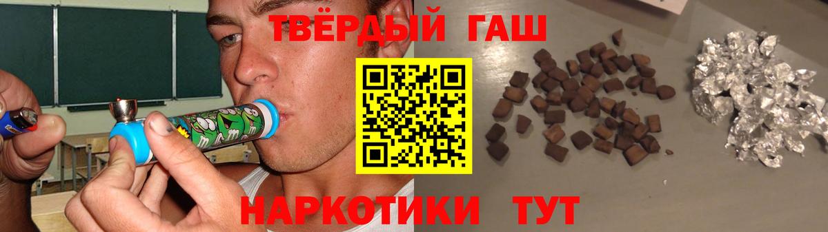Острогожск  Гашиш 40% ТГК  ГАШ  Вход с VPN 