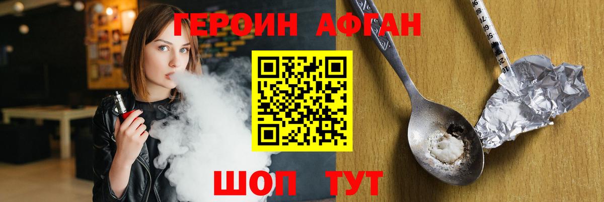 Героин VHQ Острогожск