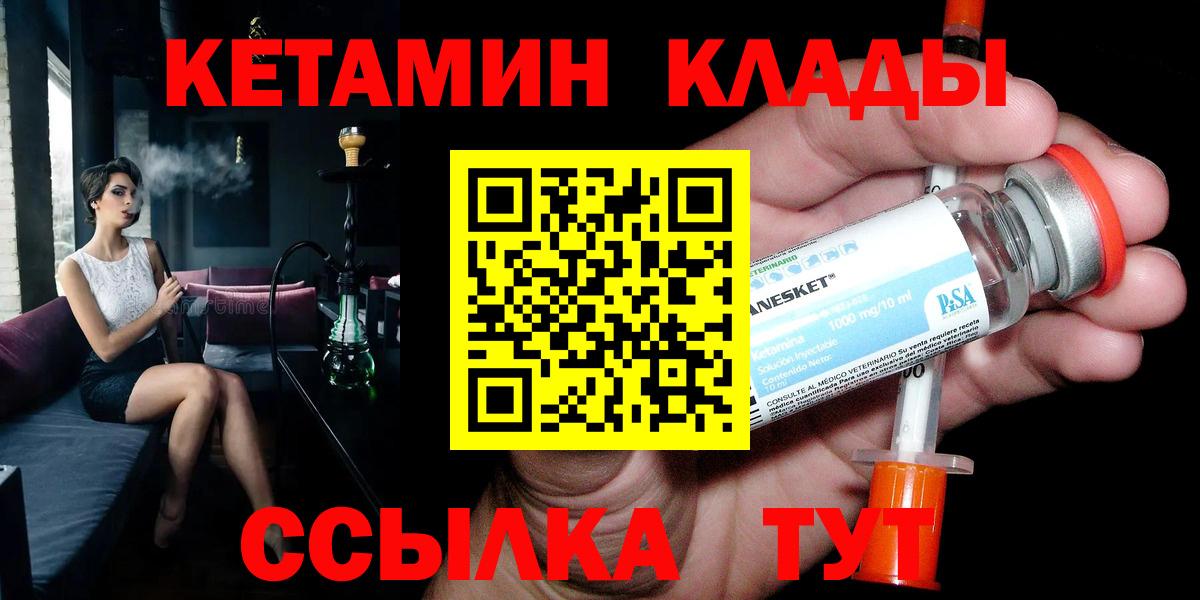 КЕТАМИН VHQ Острогожск