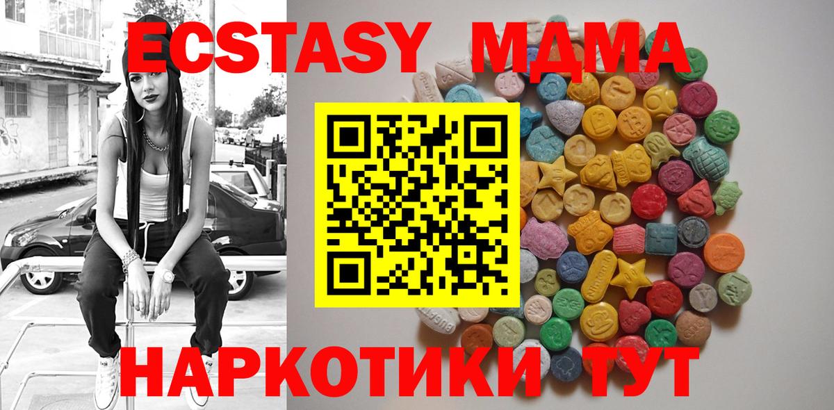 МДМА кристаллы Острогожск