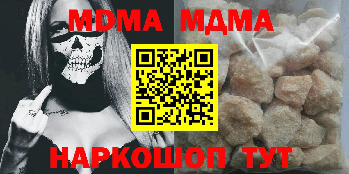 Острогожск  МДМА crystal  MDMA  Вход с VPN  МДМА crystal 