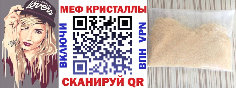 Меф VHQ Острогожск