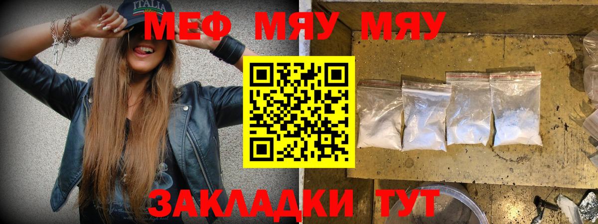 Меф мяу мяу  Вход с VPN  Острогожск  Меф VHQ 
