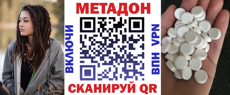 MEGA зеркало  Острогожск  Метадон methadone 