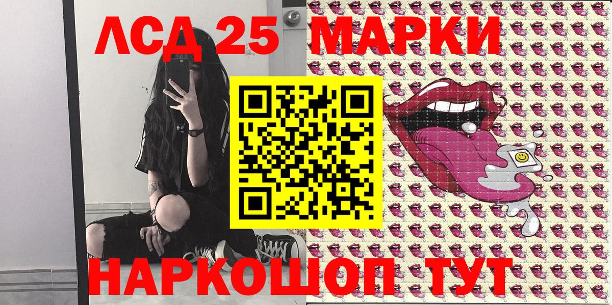 Марки 25I-NBOMe 1,8мг Острогожск