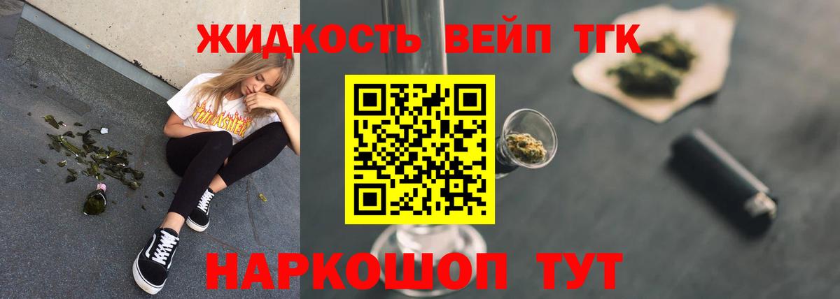 Дистиллят ТГК THC oil Острогожск